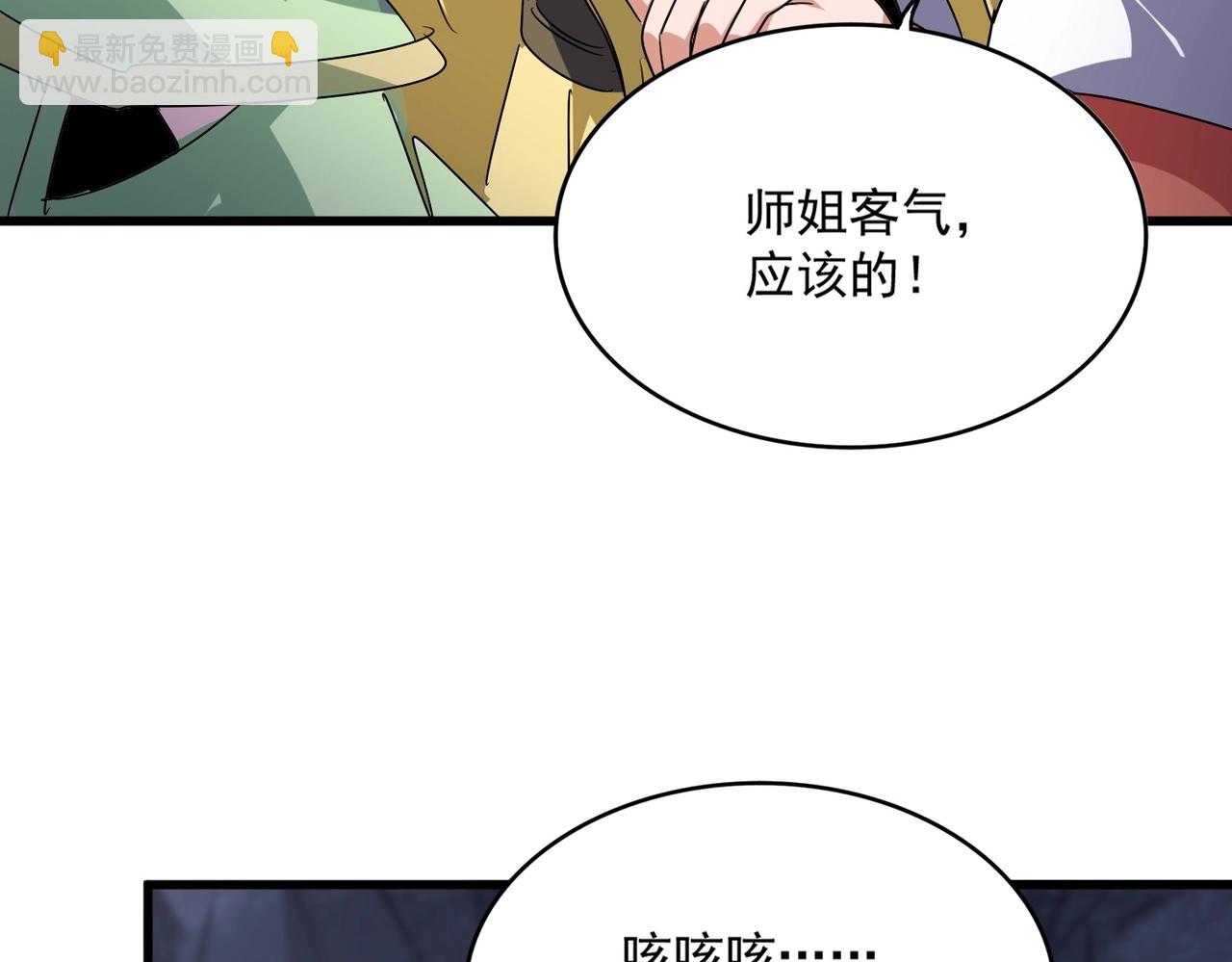 魔皇大管家 - 第554話 千里之外(3/3) - 1