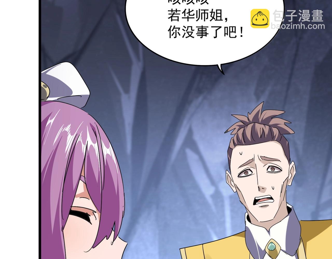 魔皇大管家 - 第554話 千里之外(3/3) - 2