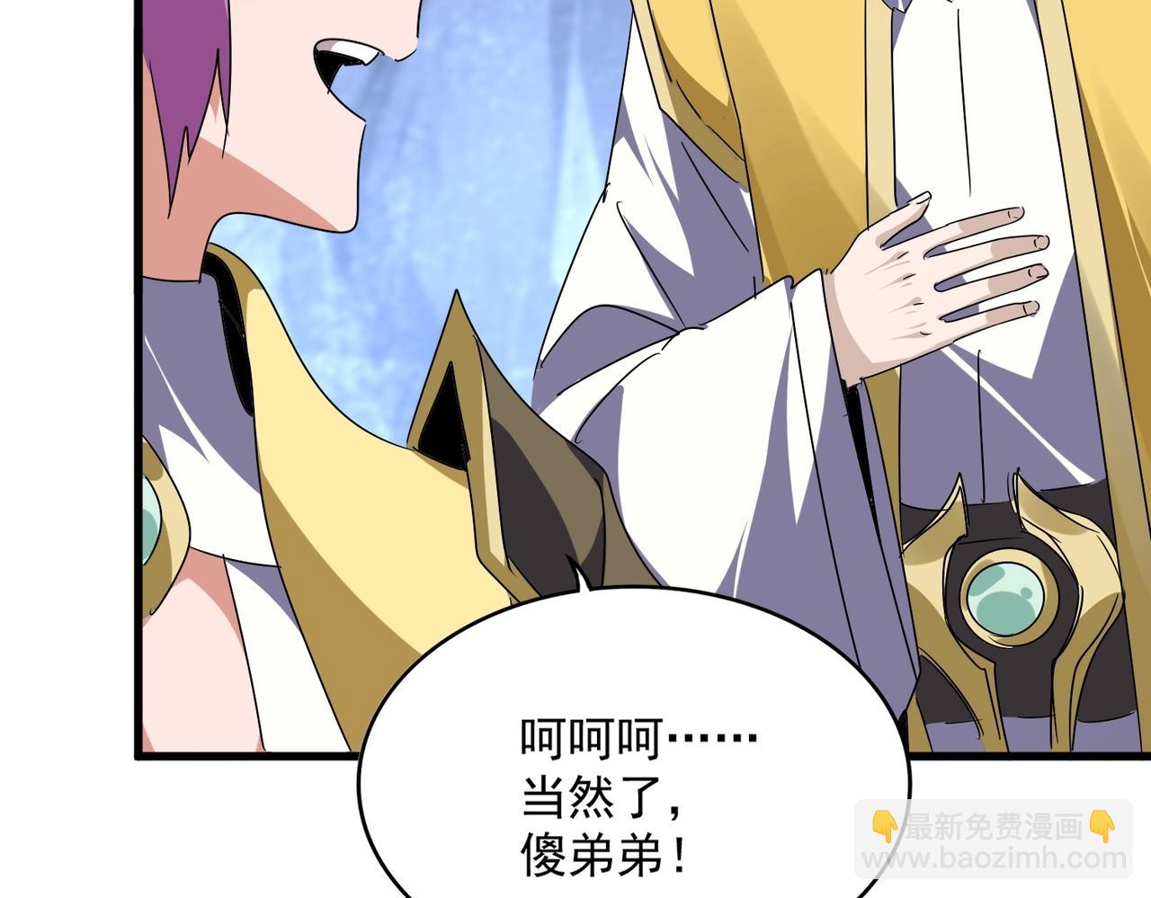 魔皇大管家 - 第554話 千里之外(3/3) - 3