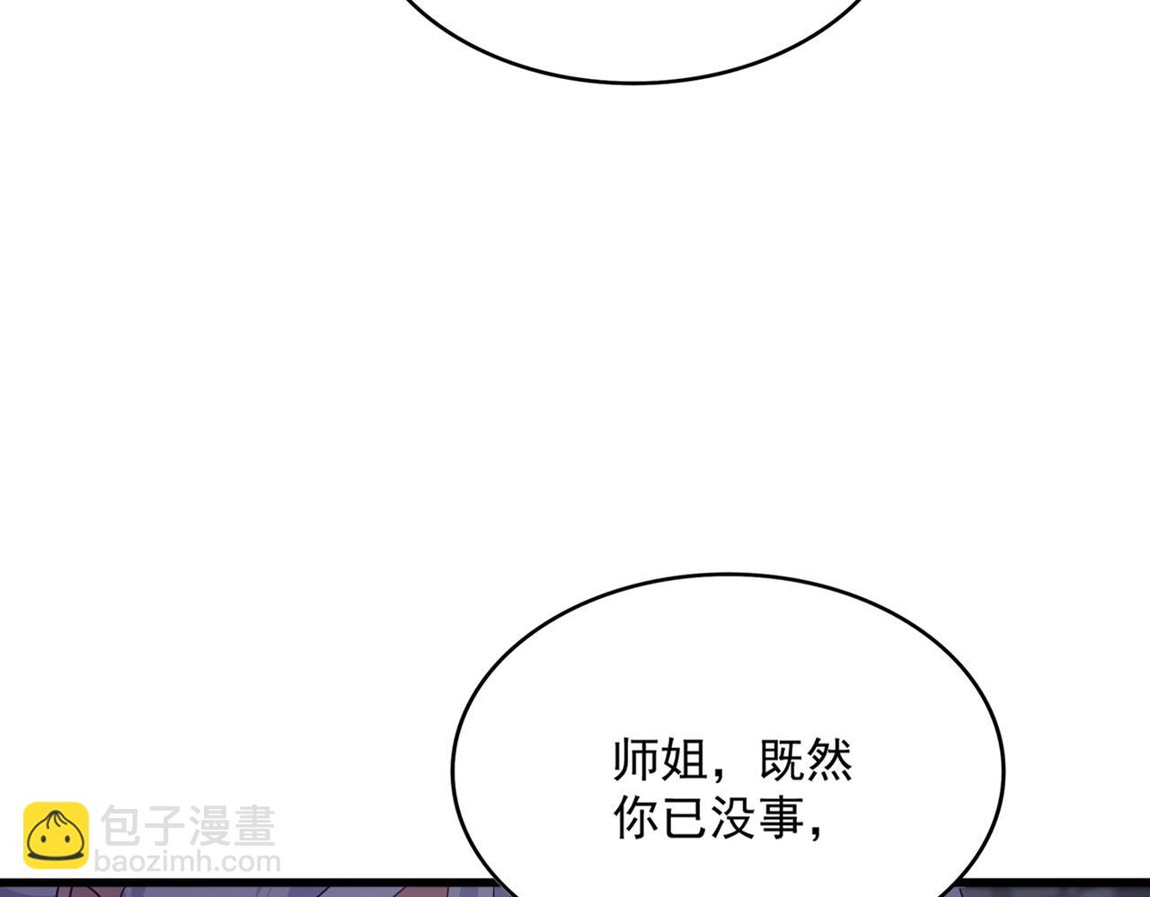 魔皇大管家 - 第554話 千里之外(3/3) - 4
