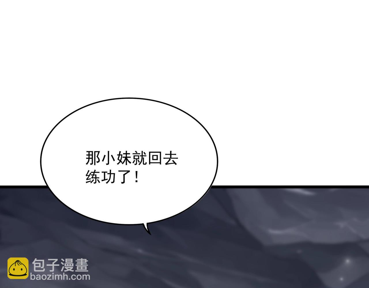 魔皇大管家 - 第554話 千里之外(3/3) - 1