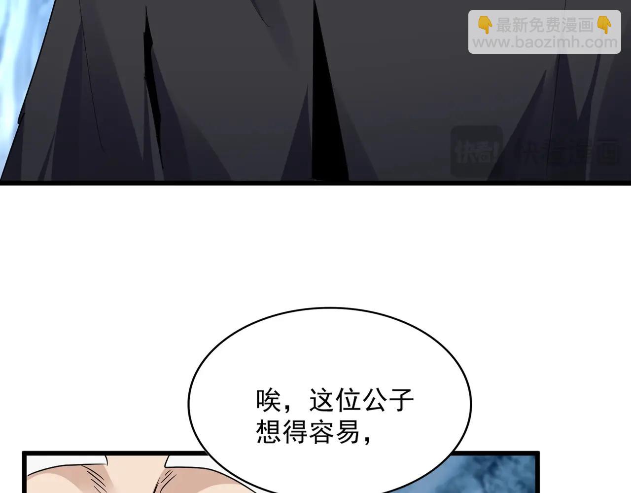 魔皇大管家 - 第554話 千里之外(1/3) - 4