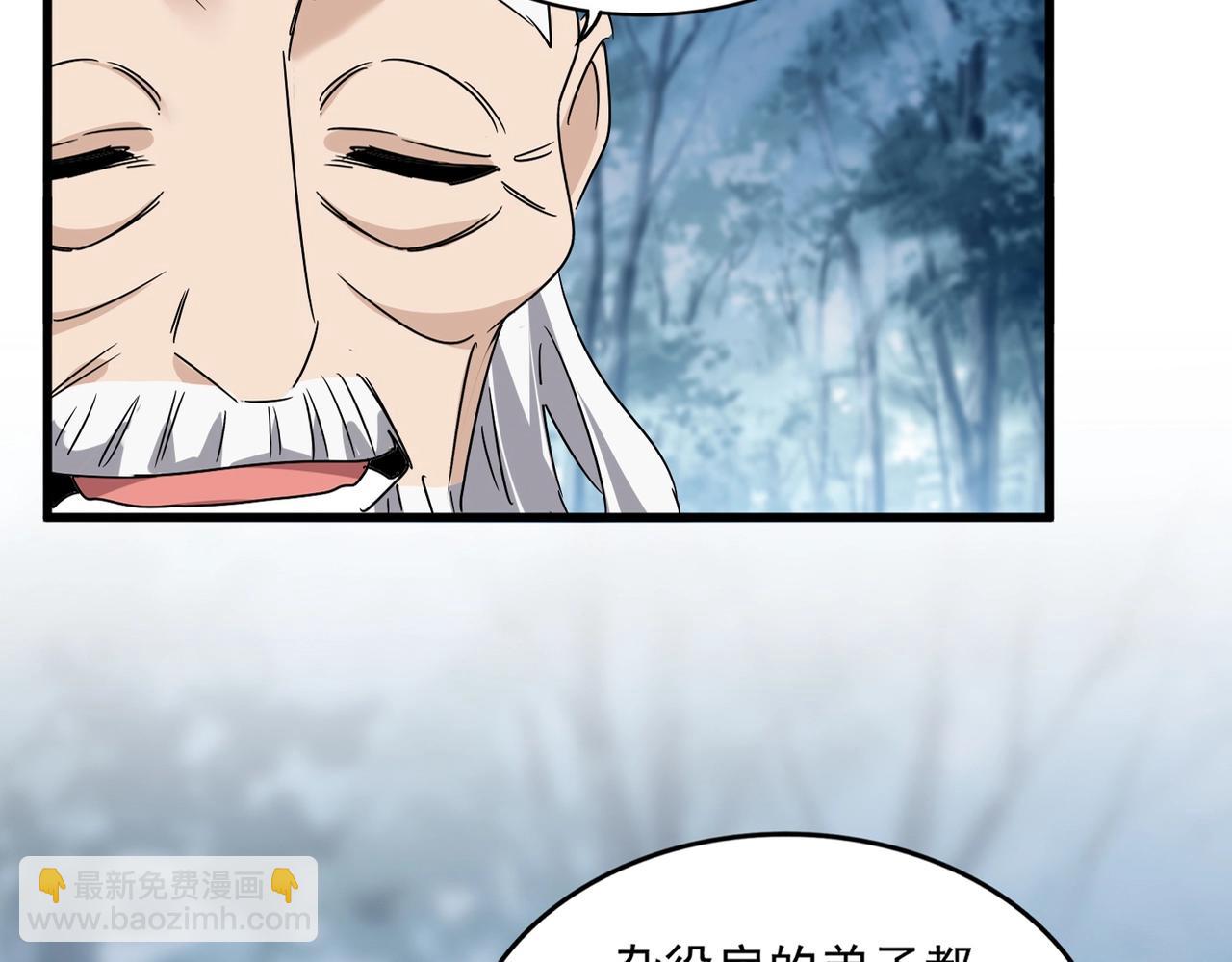 魔皇大管家 - 第554話 千里之外(1/3) - 5