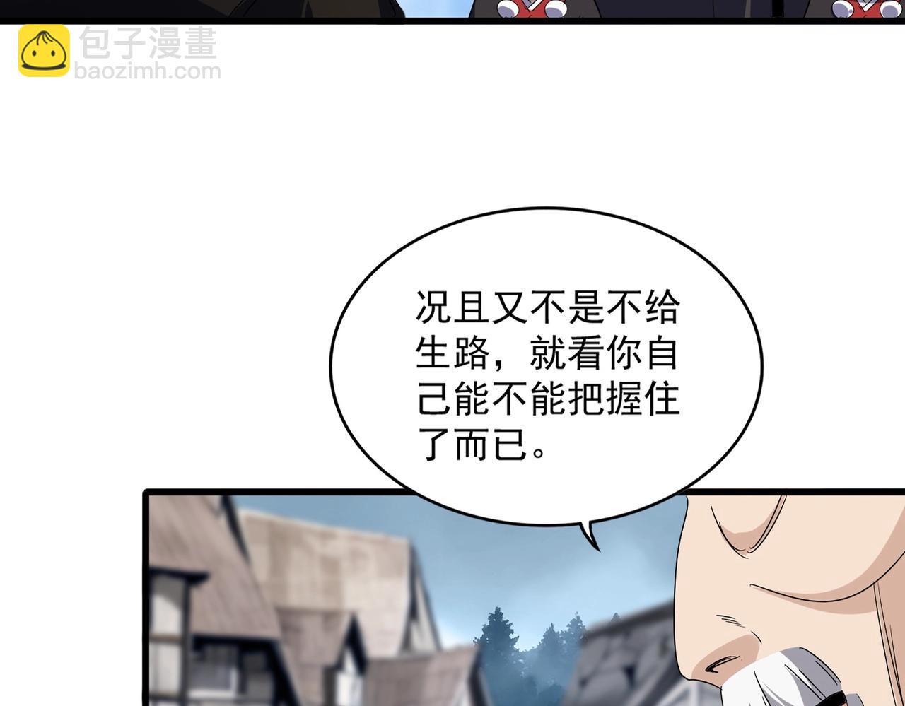 魔皇大管家 - 第554話 千里之外(1/3) - 8