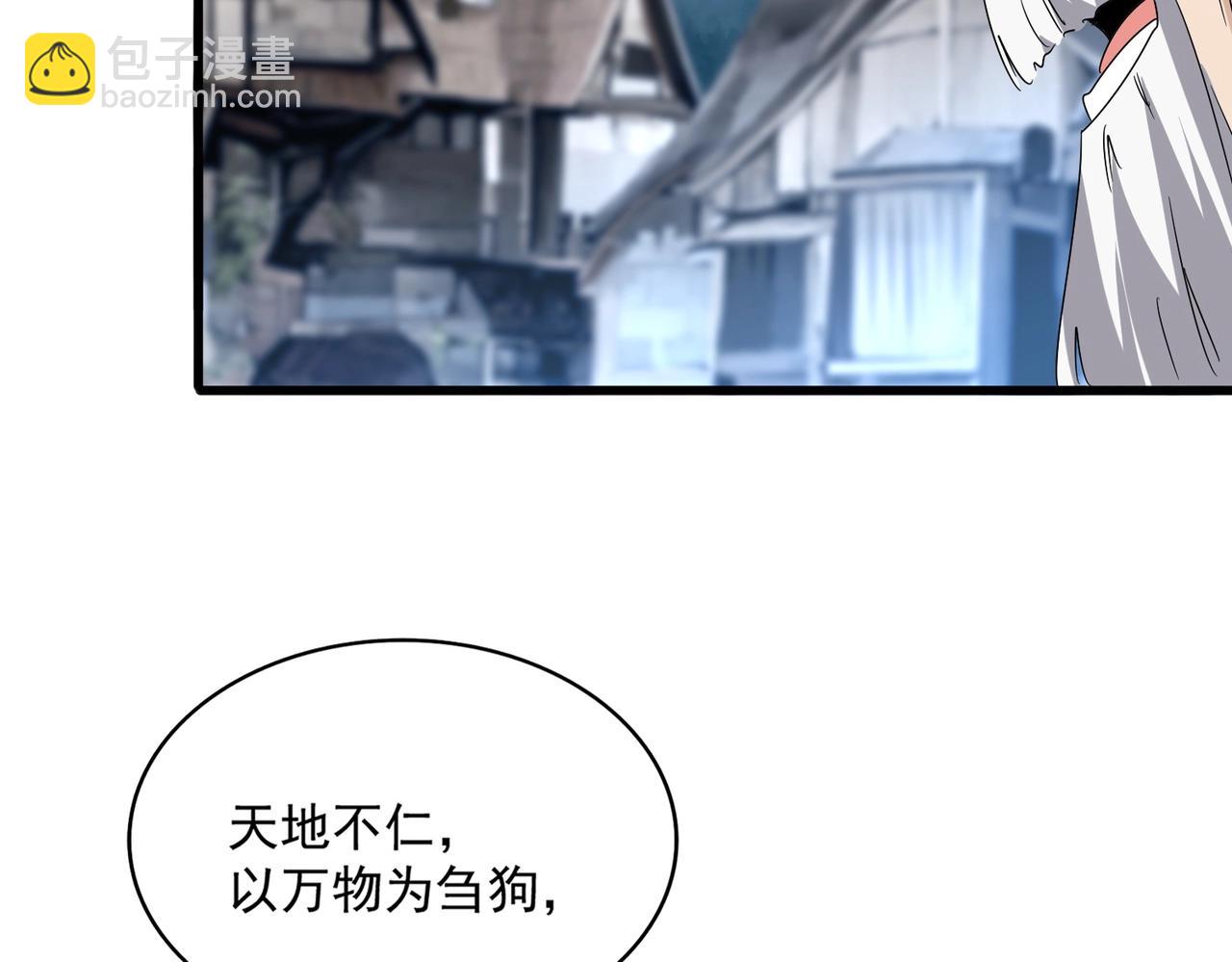 魔皇大管家 - 第554話 千里之外(1/3) - 1