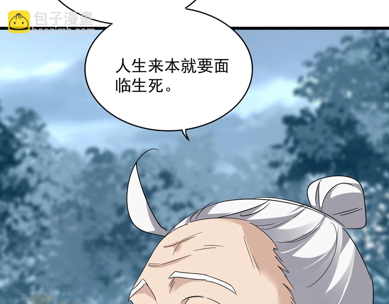 魔皇大管家 - 第554話 千里之外(1/3) - 2