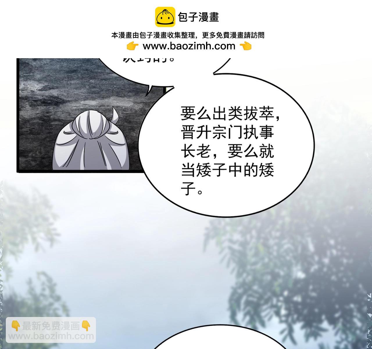 魔皇大管家 - 第554話 千里之外(1/3) - 2