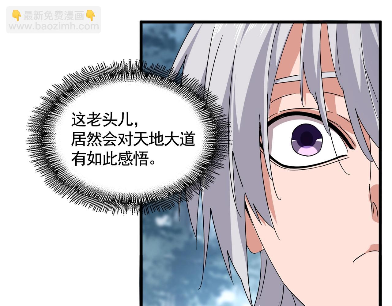 魔皇大管家 - 第554話 千里之外(1/3) - 5