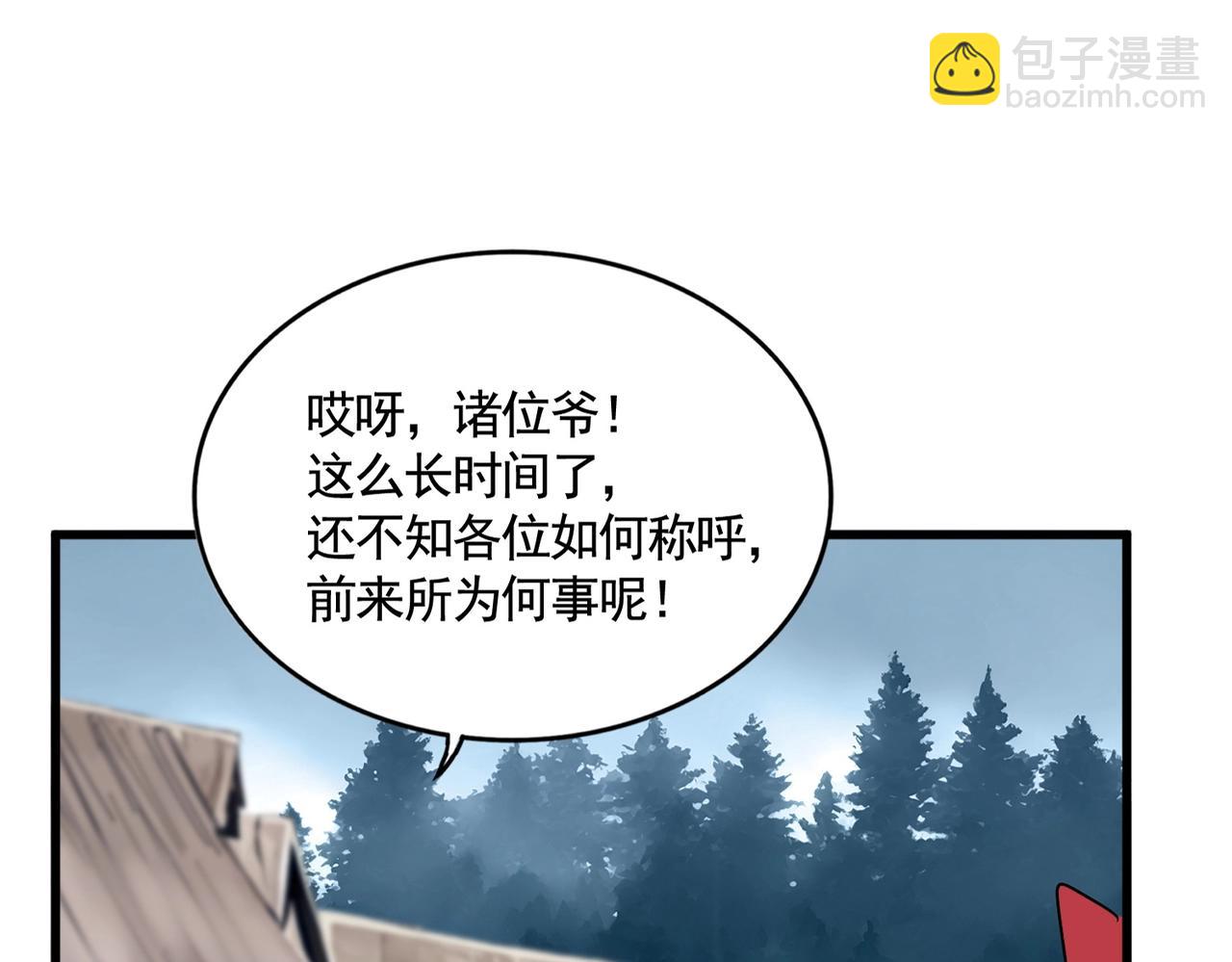 魔皇大管家 - 第554話 千里之外(1/3) - 8