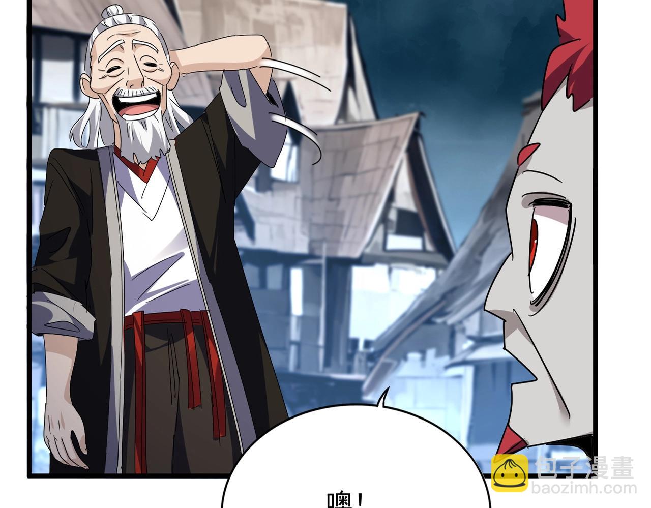 魔皇大管家 - 第554話 千里之外(1/3) - 1