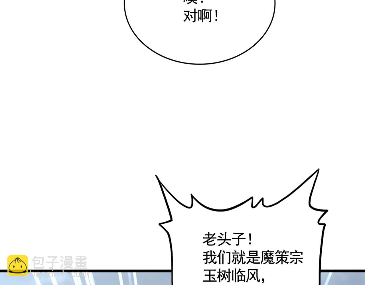 魔皇大管家 - 第554話 千里之外(1/3) - 2