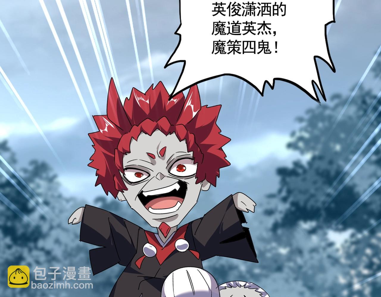 魔皇大管家 - 第554話 千里之外(1/3) - 3