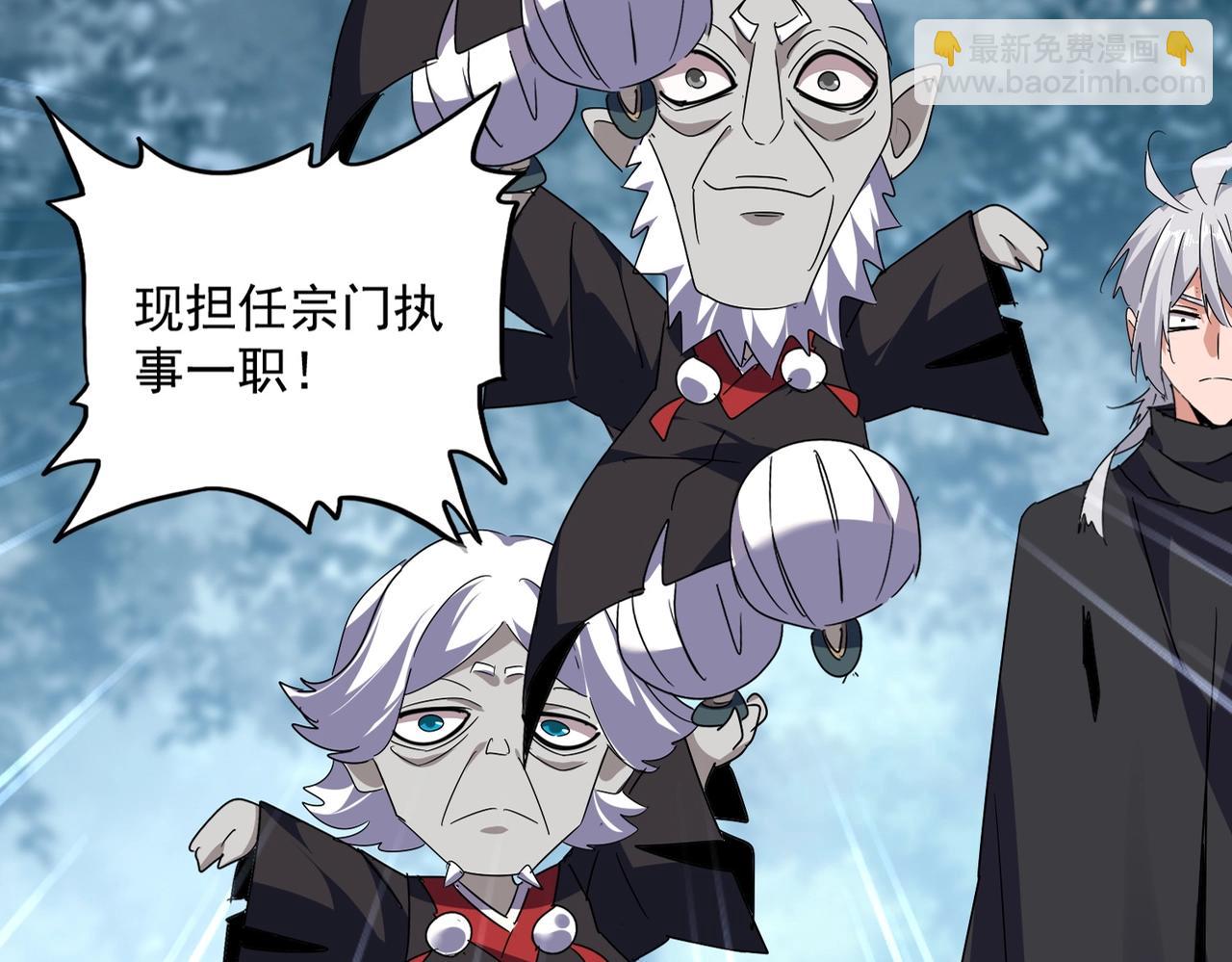 魔皇大管家 - 第554話 千里之外(1/3) - 4