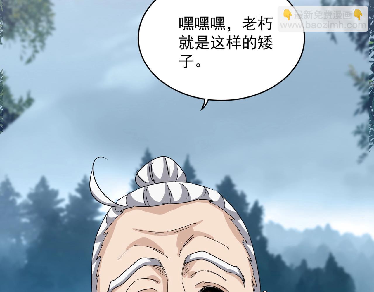 魔皇大管家 - 第554話 千里之外(1/3) - 3