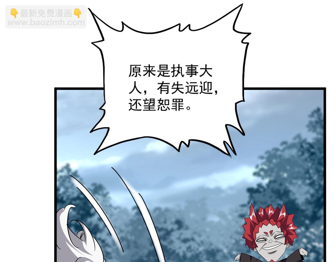 魔皇大管家 - 第554話 千里之外(1/3) - 6