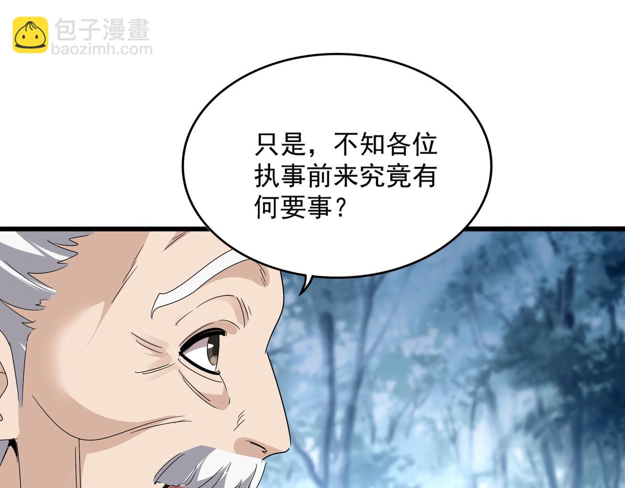 魔皇大管家 - 第554話 千里之外(1/3) - 8