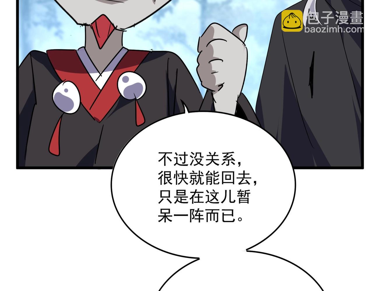 魔皇大管家 - 第554話 千里之外(1/3) - 3