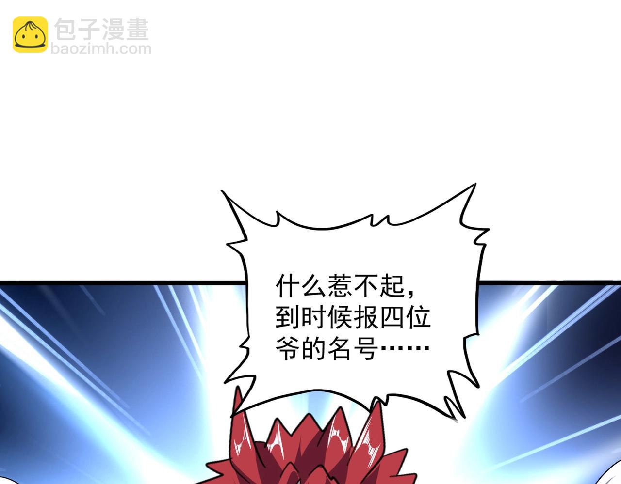 魔皇大管家 - 第554話 千里之外(1/3) - 1