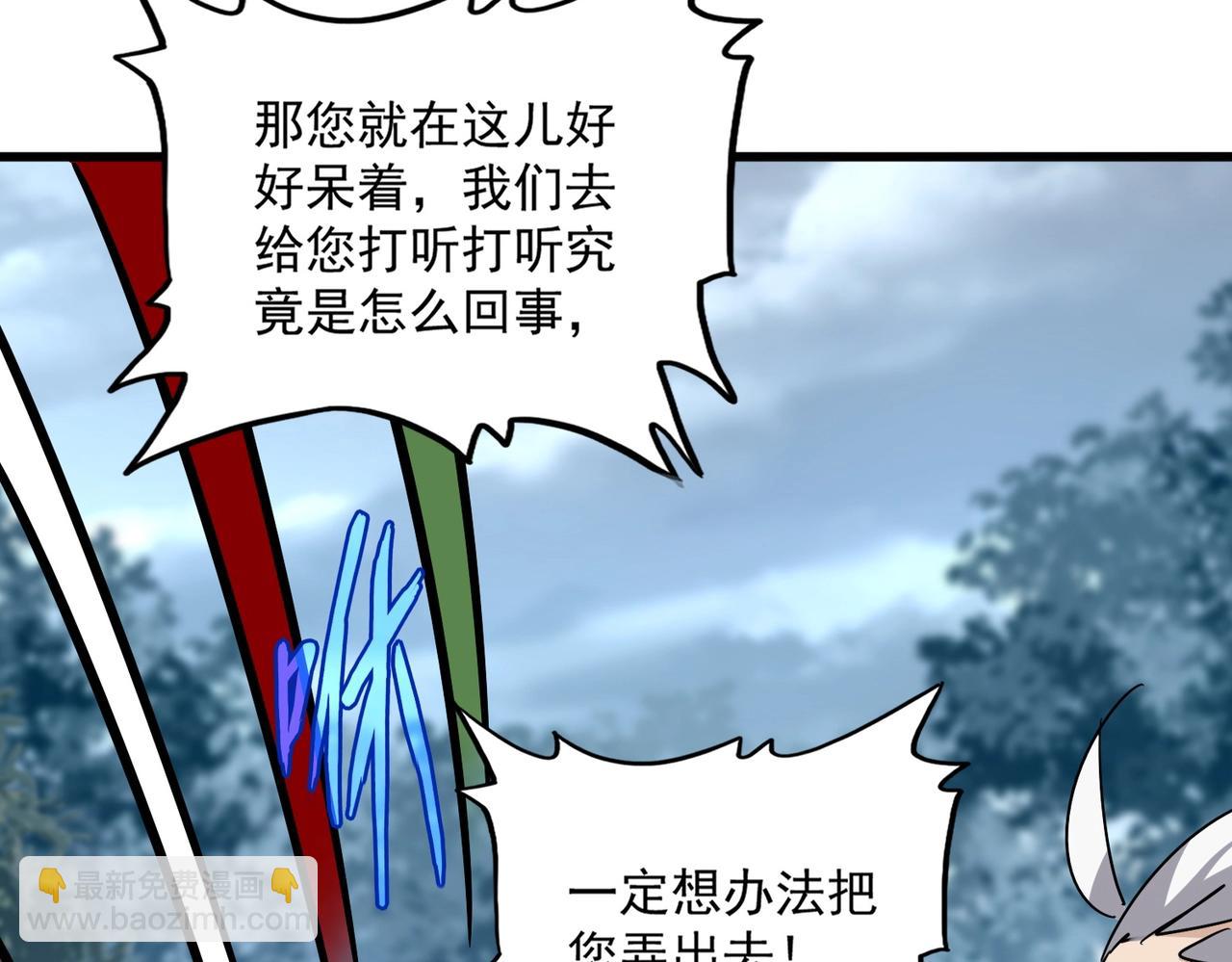 魔皇大管家 - 第554話 千里之外(1/3) - 6