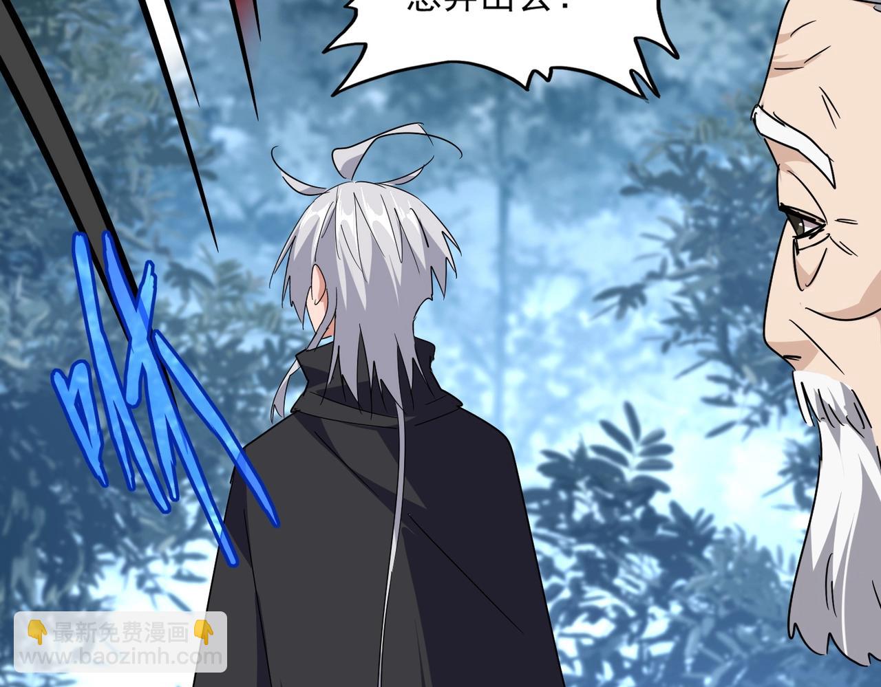 魔皇大管家 - 第554話 千里之外(1/3) - 7