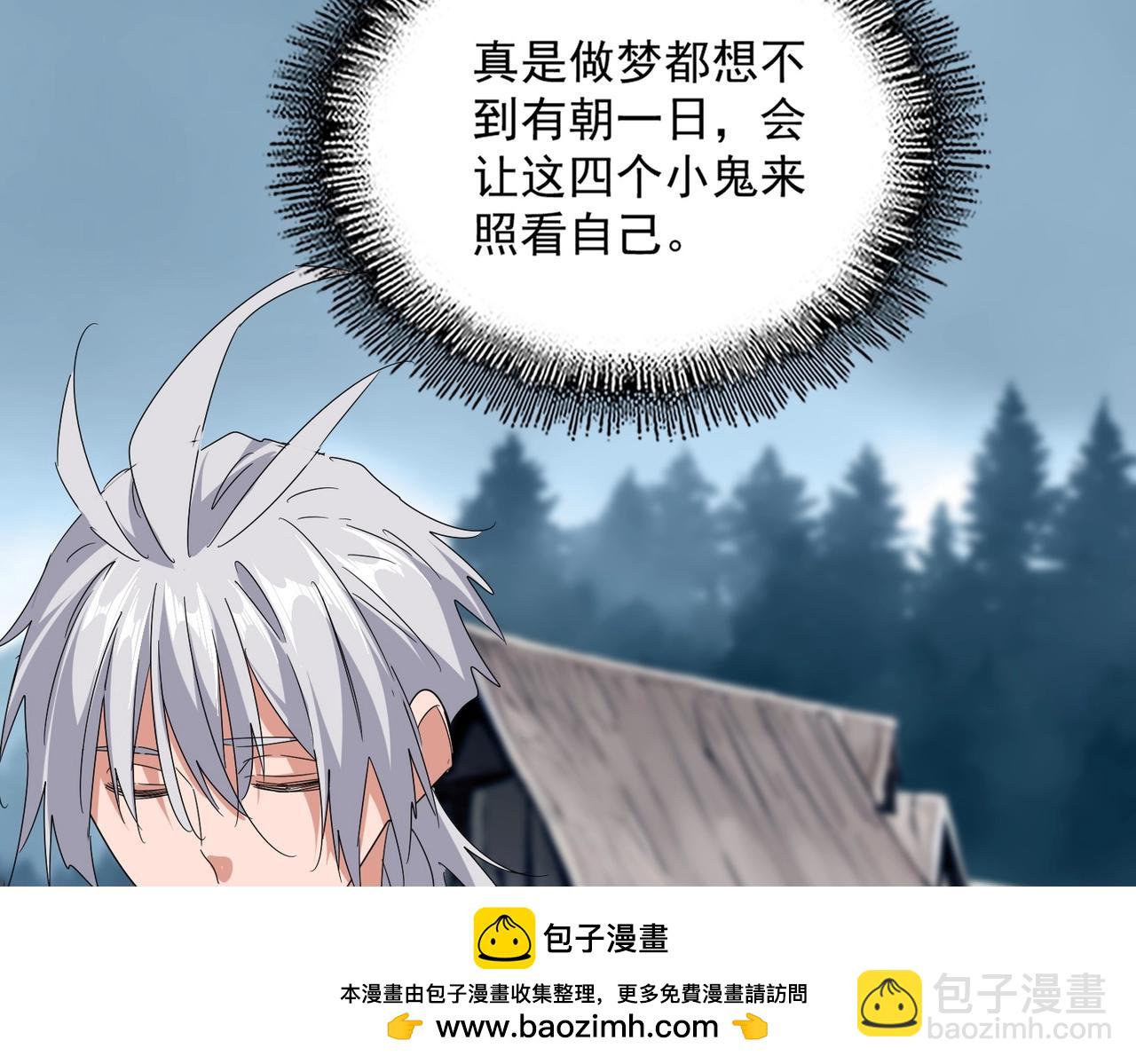 魔皇大管家 - 第554話 千里之外(1/3) - 2