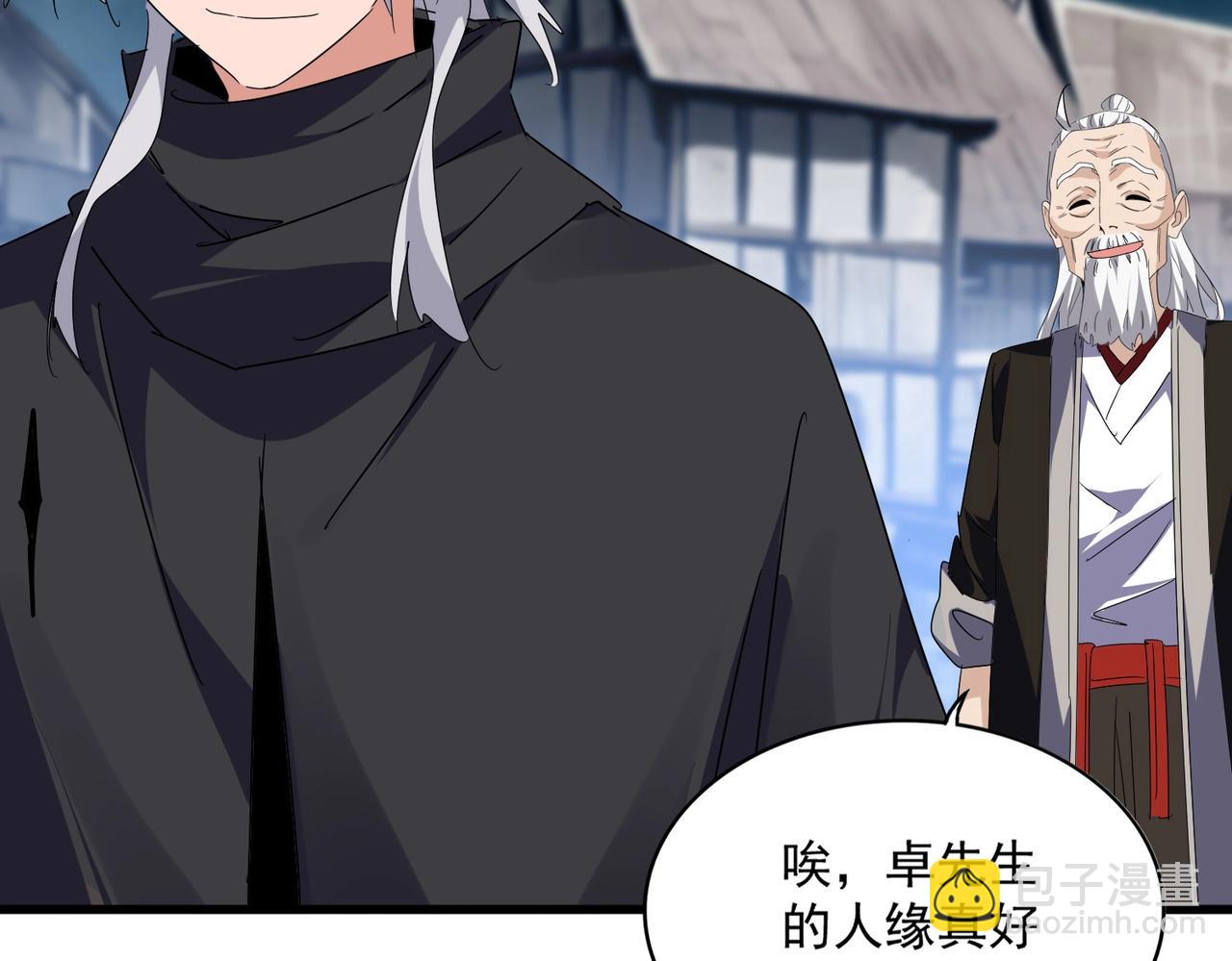 魔皇大管家 - 第554話 千里之外(2/3) - 5