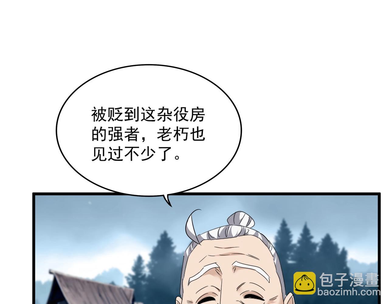 魔皇大管家 - 第554話 千里之外(2/3) - 7