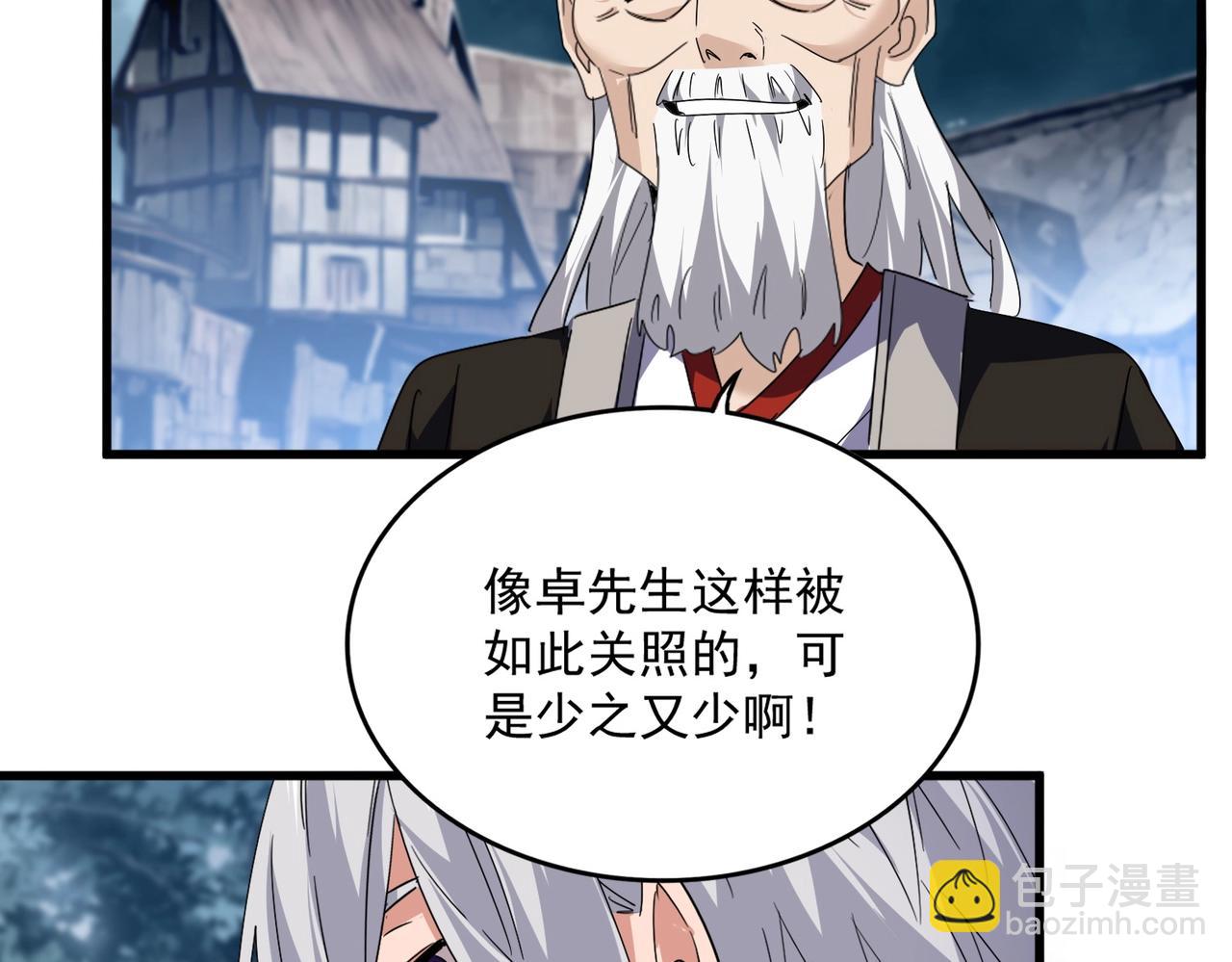 魔皇大管家 - 第554話 千里之外(2/3) - 8