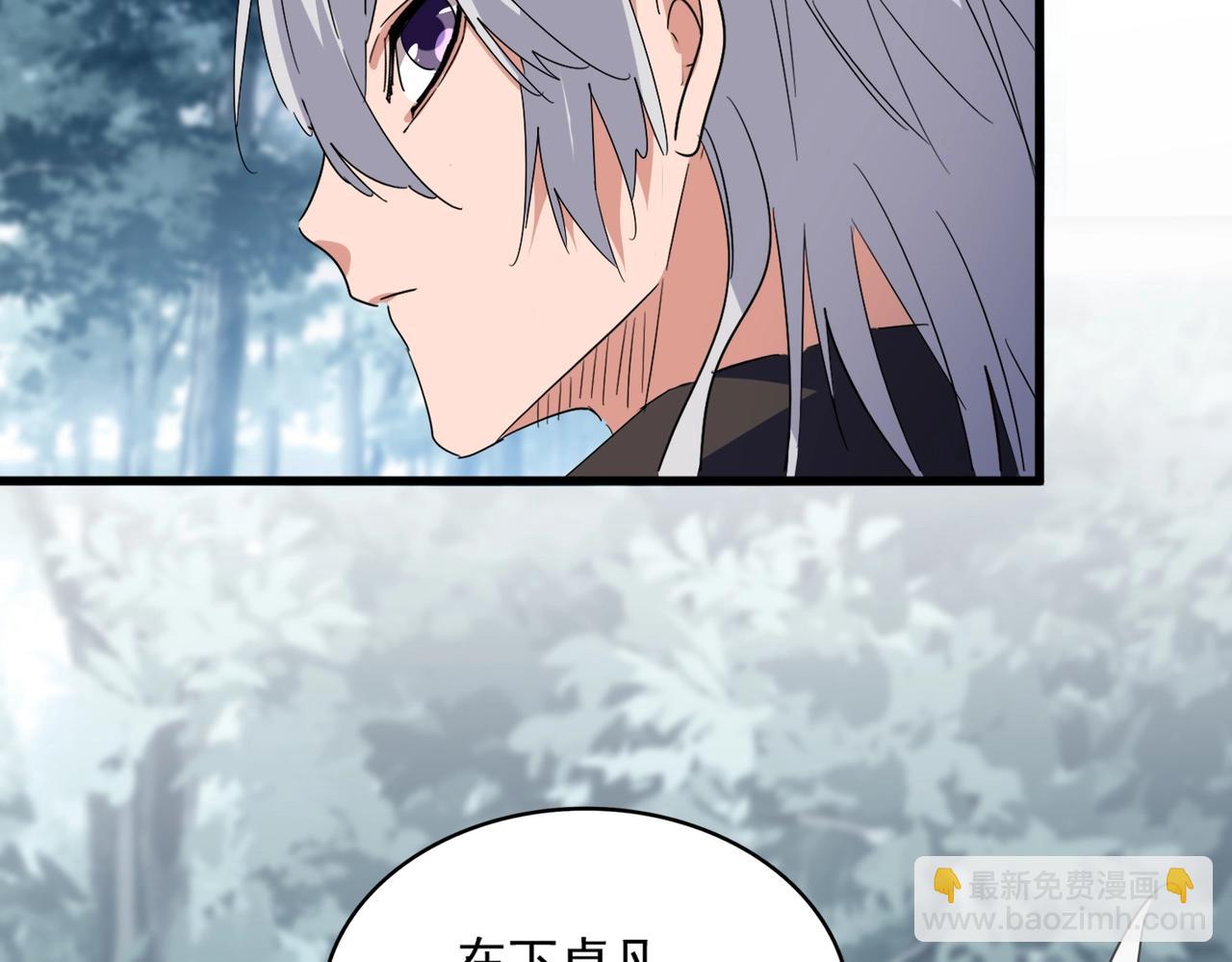 魔皇大管家 - 第554話 千里之外(2/3) - 1