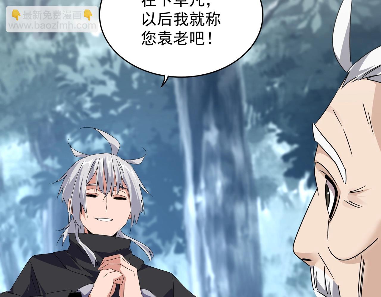 魔皇大管家 - 第554話 千里之外(2/3) - 2