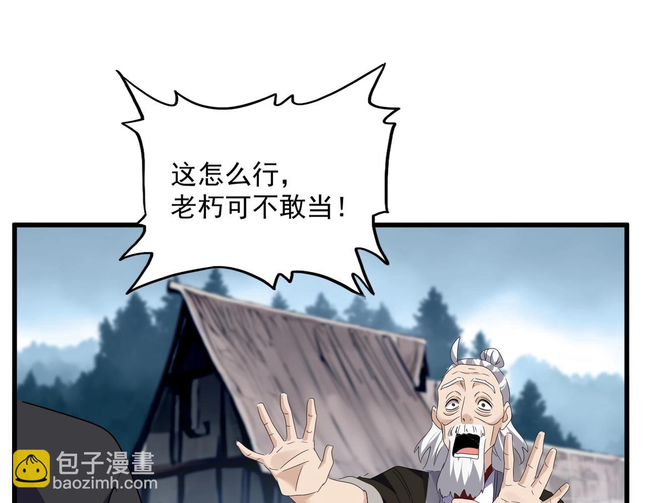 魔皇大管家 - 第554話 千里之外(2/3) - 4