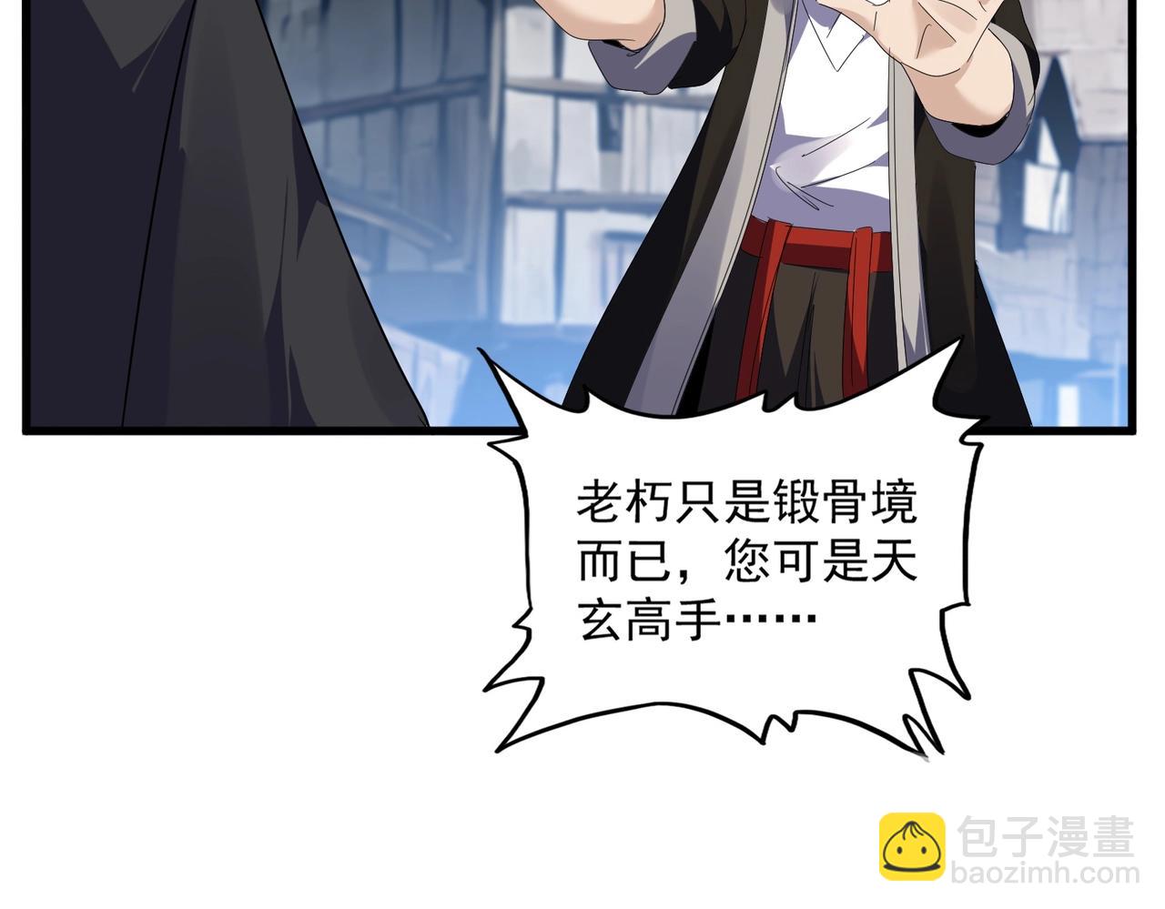 魔皇大管家 - 第554話 千里之外(2/3) - 5