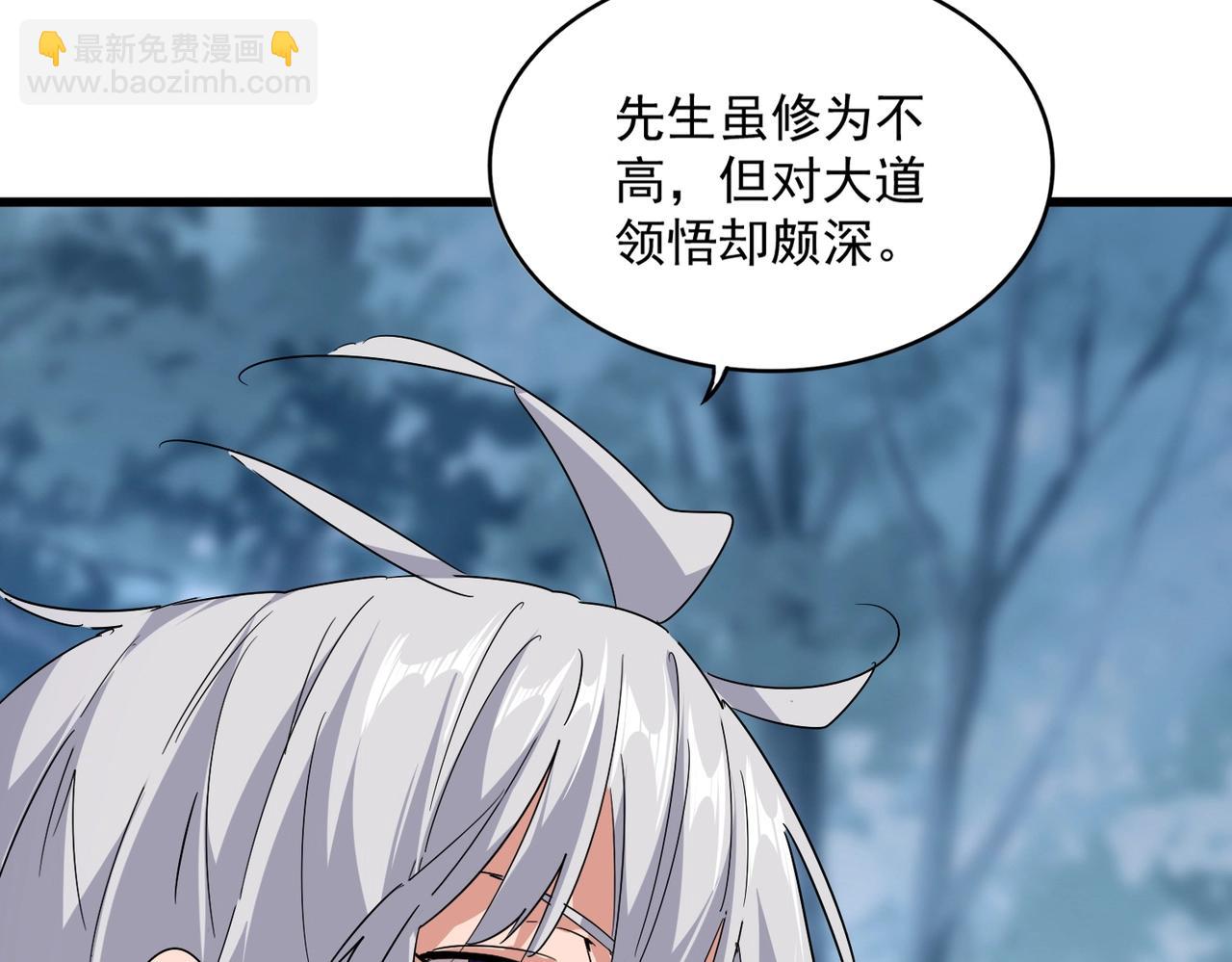 魔皇大管家 - 第554話 千里之外(2/3) - 8