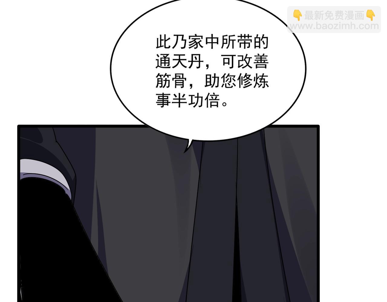 魔皇大管家 - 第554話 千里之外(2/3) - 4