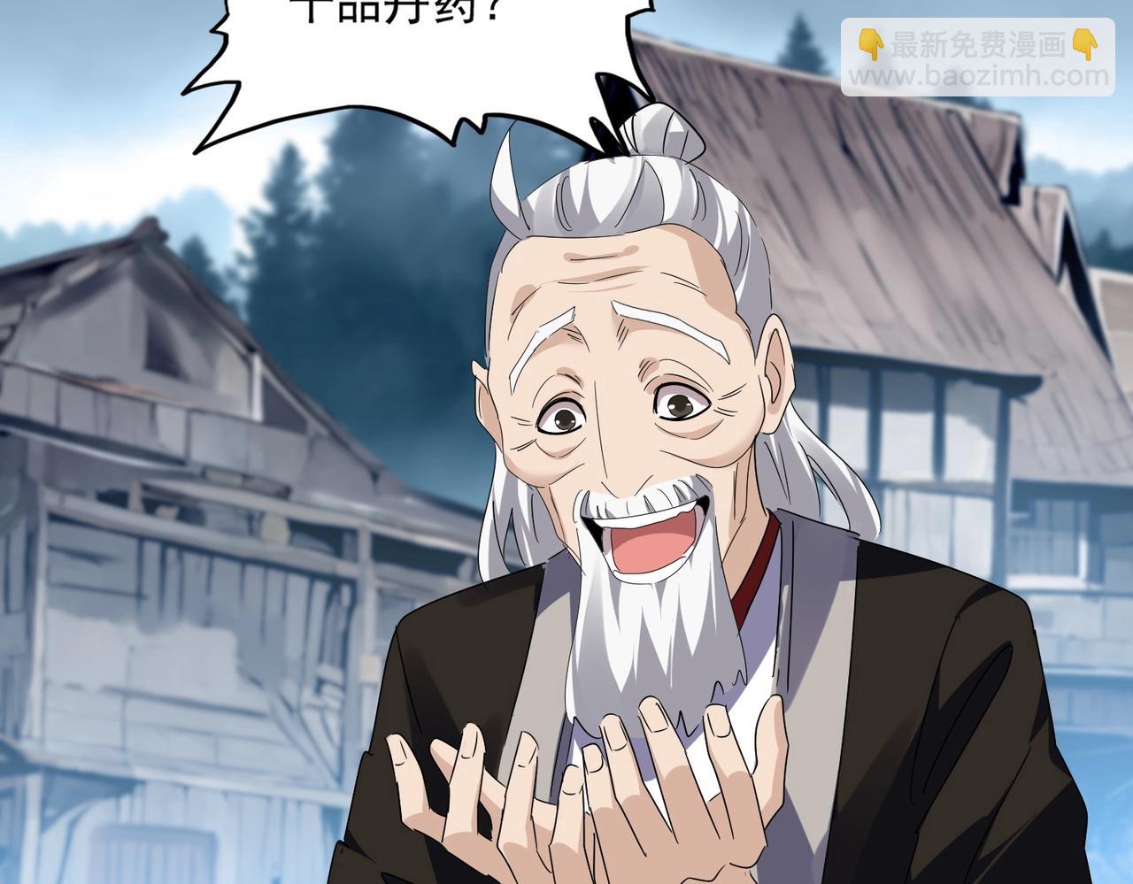 魔皇大管家 - 第554話 千里之外(2/3) - 7