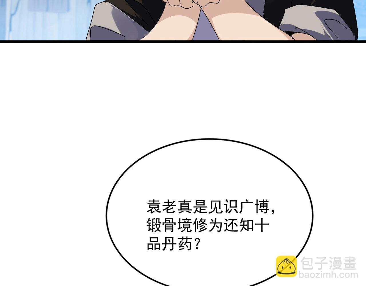 魔皇大管家 - 第554話 千里之外(2/3) - 8