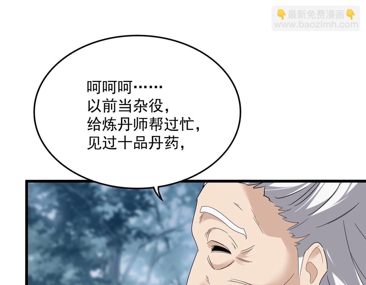 魔皇大管家 - 第554話 千里之外(2/3) - 2