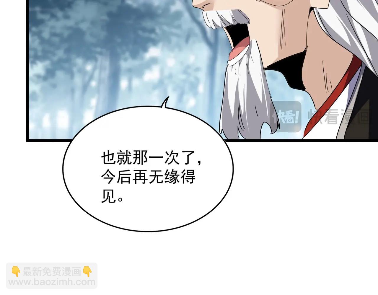 魔皇大管家 - 第554話 千里之外(2/3) - 3