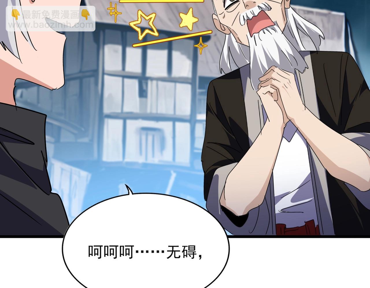 魔皇大管家 - 第554話 千里之外(2/3) - 6