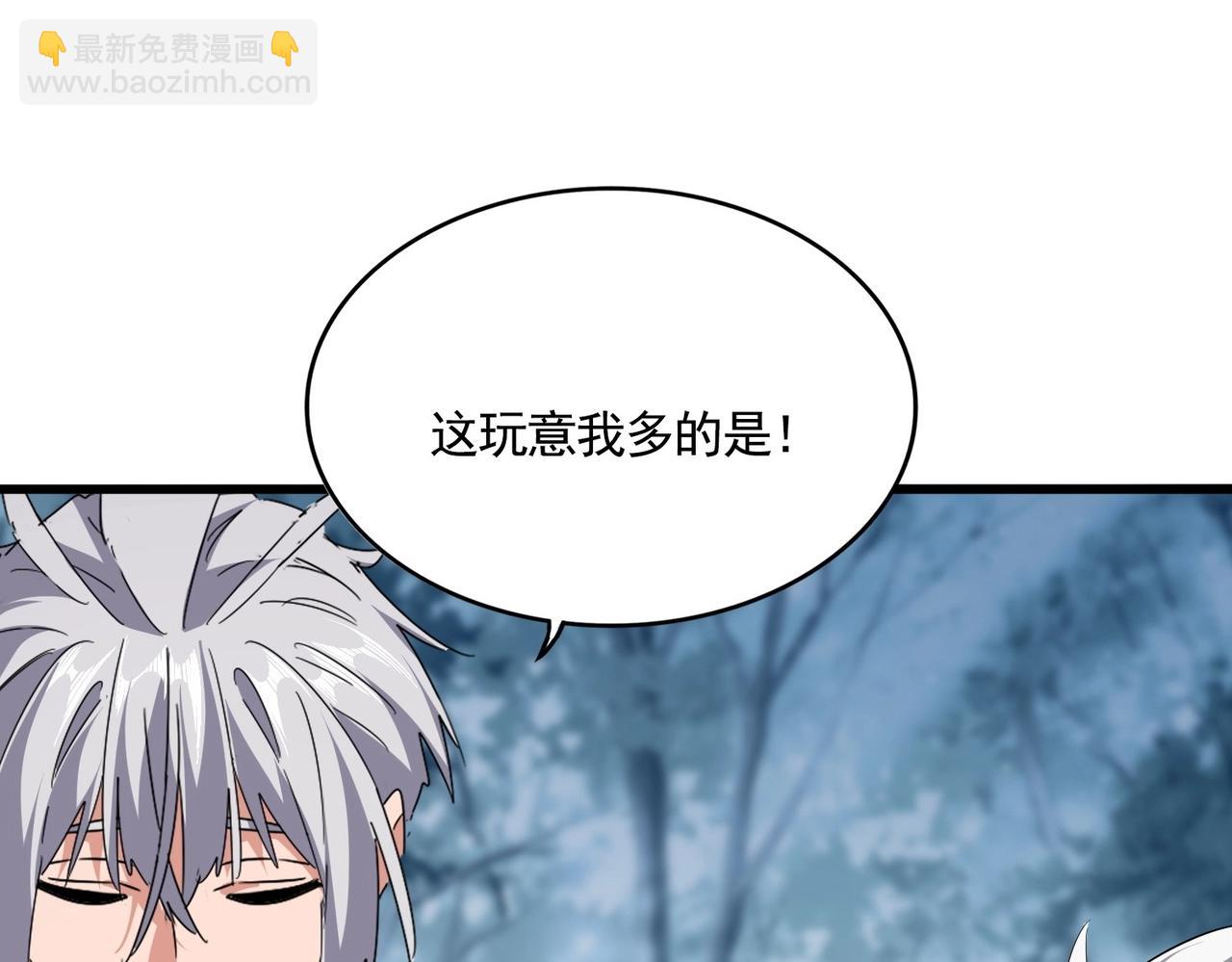 魔皇大管家 - 第554話 千里之外(2/3) - 8