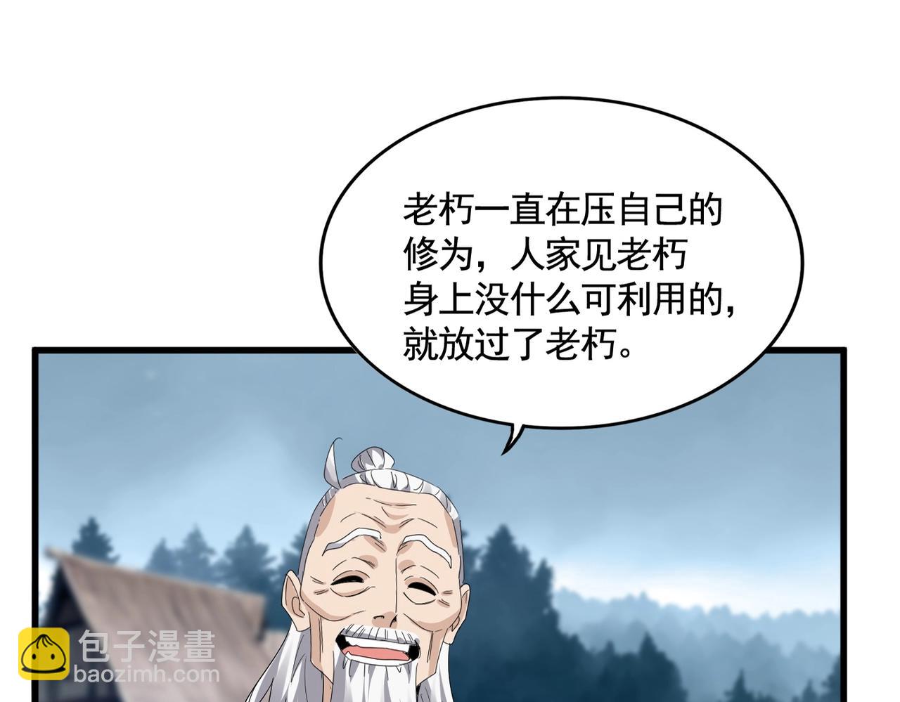 魔皇大管家 - 第554話 千里之外(1/3) - 8