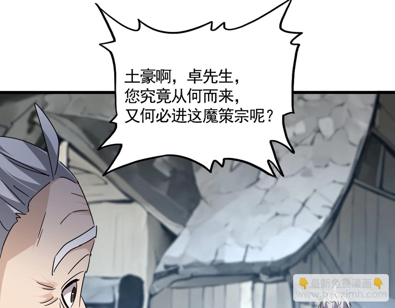 魔皇大管家 - 第554話 千里之外(2/3) - 2