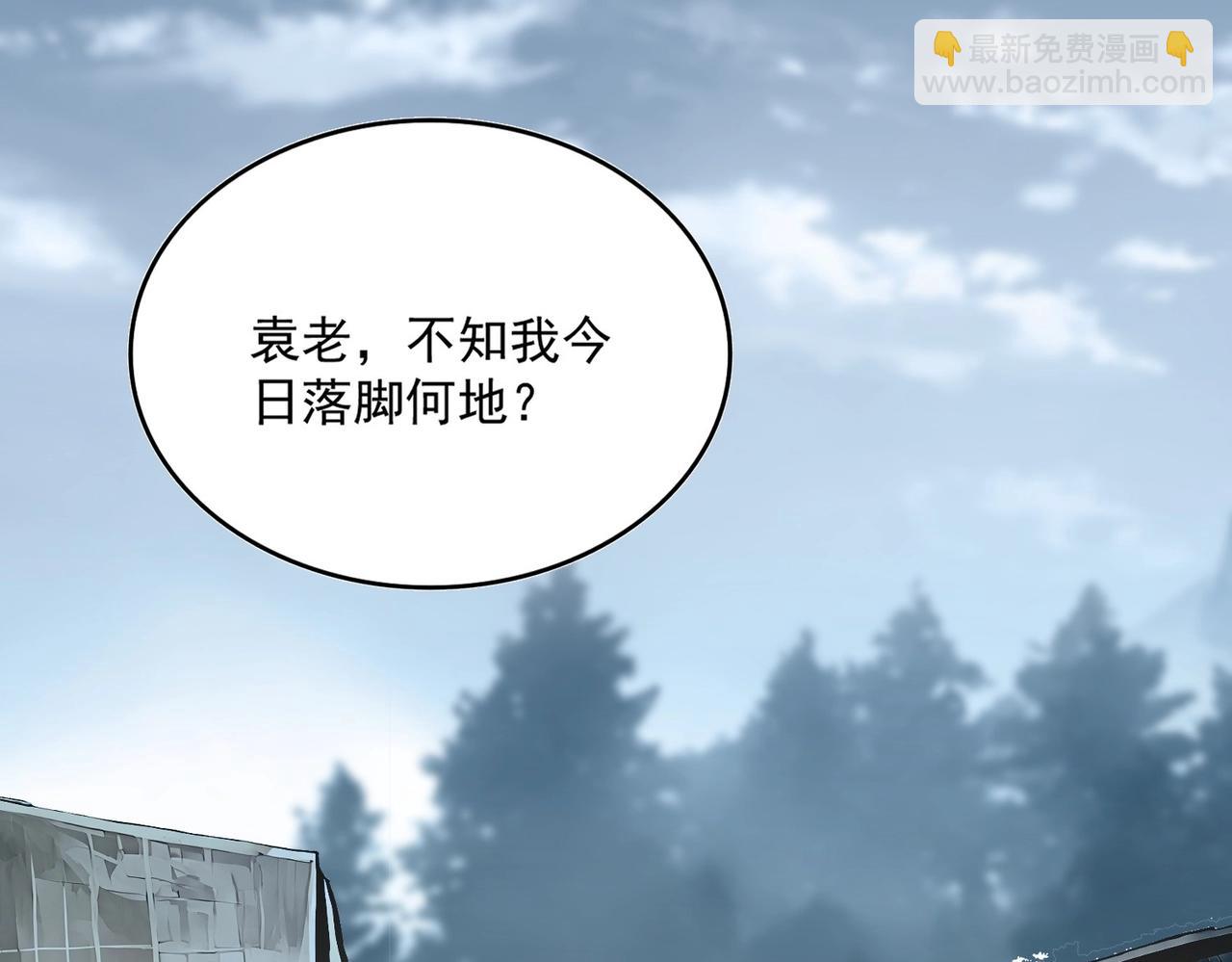 魔皇大管家 - 第554話 千里之外(2/3) - 5