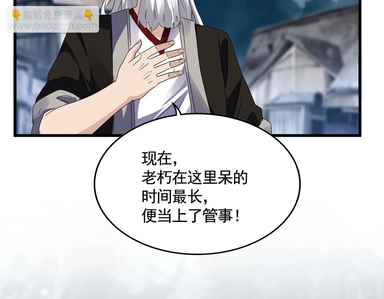 魔皇大管家 - 第554話 千里之外(1/3) - 1