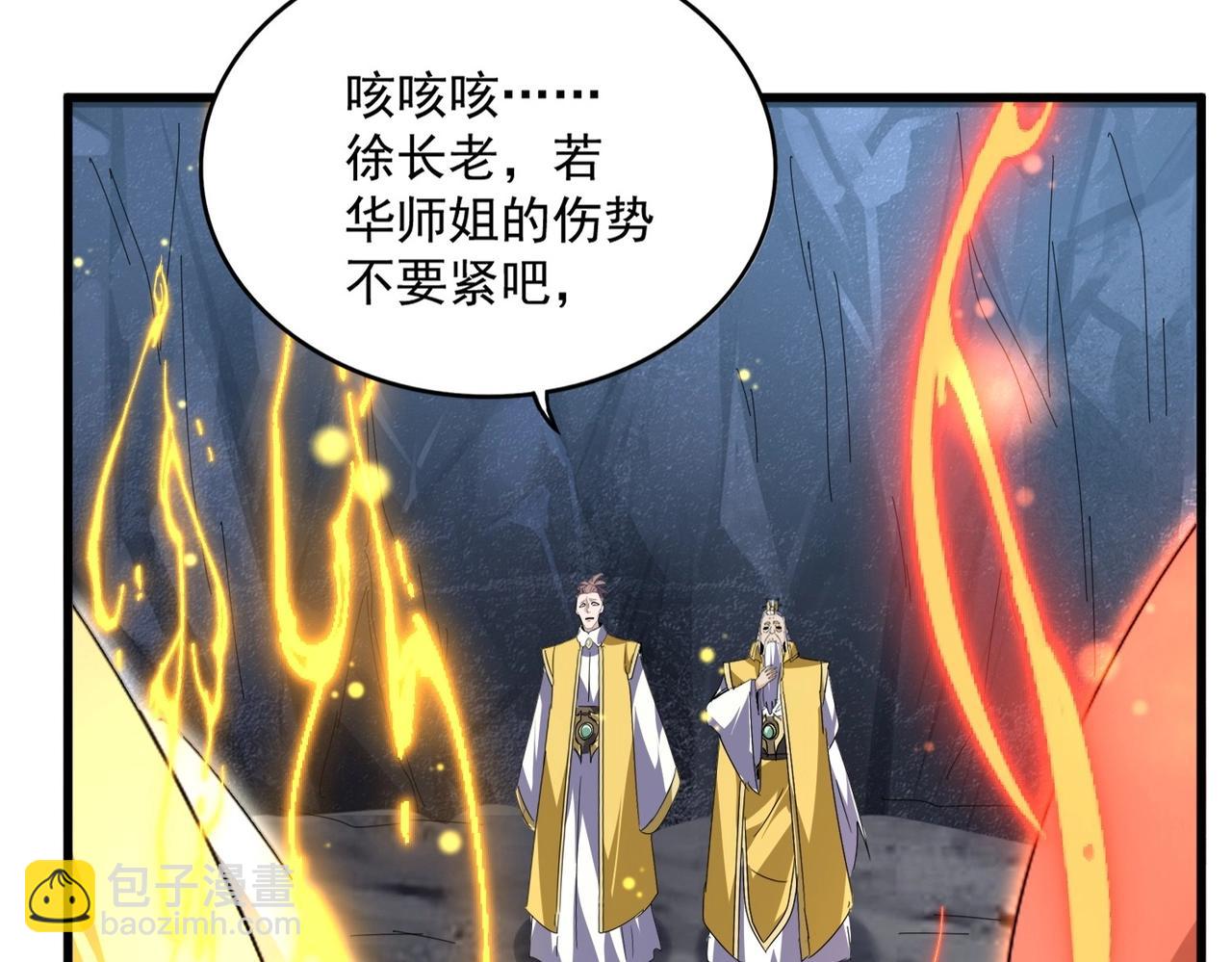 魔皇大管家 - 第554話 千里之外(2/3) - 8