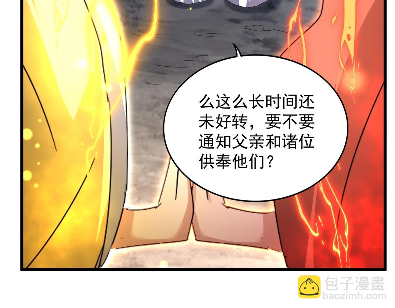 魔皇大管家 - 第554話 千里之外(2/3) - 1