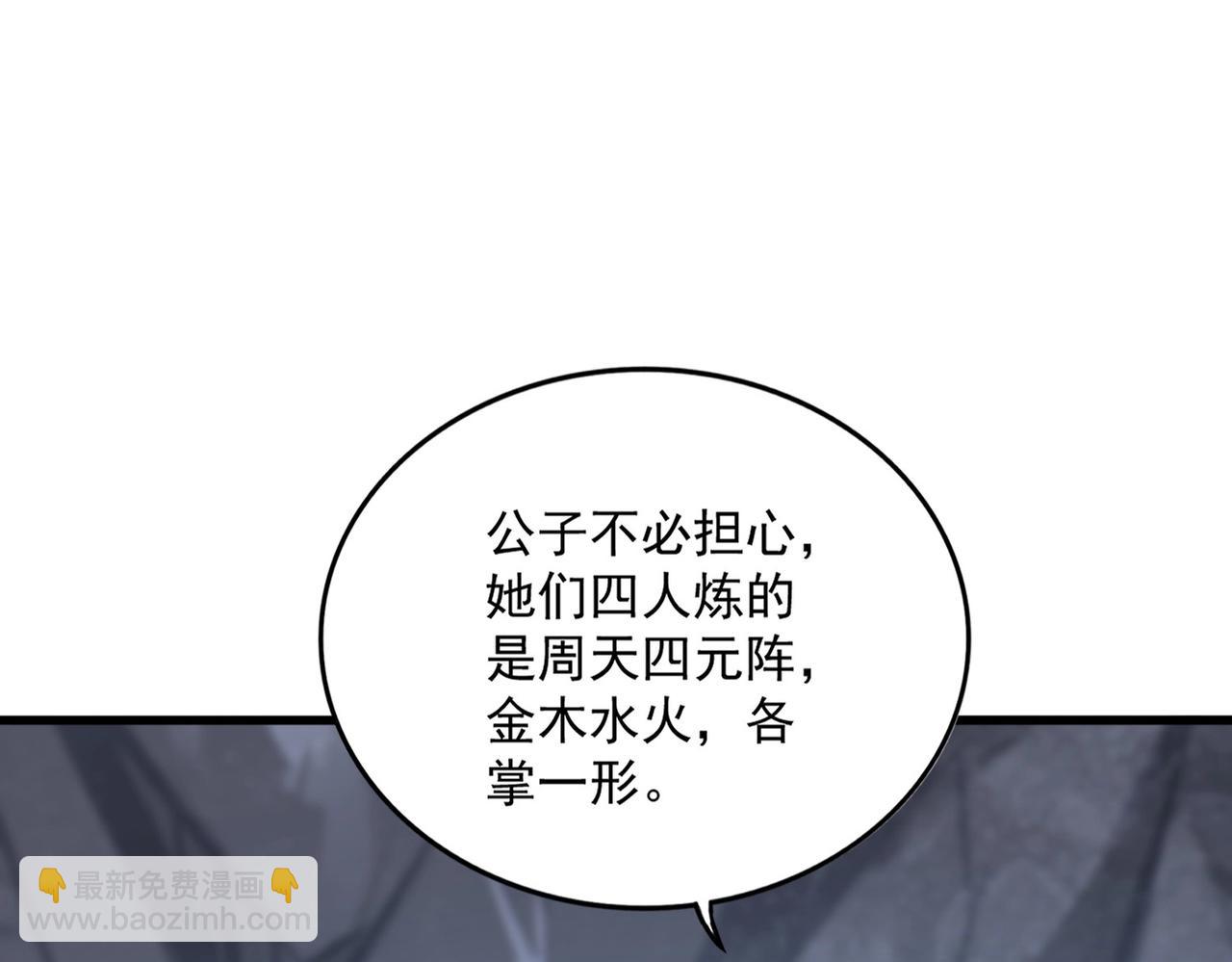 魔皇大管家 - 第554話 千里之外(2/3) - 2