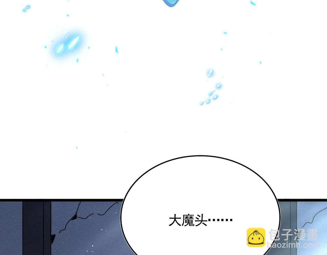 魔皇大管家 - 第556話 開打開打！(1/3) - 3