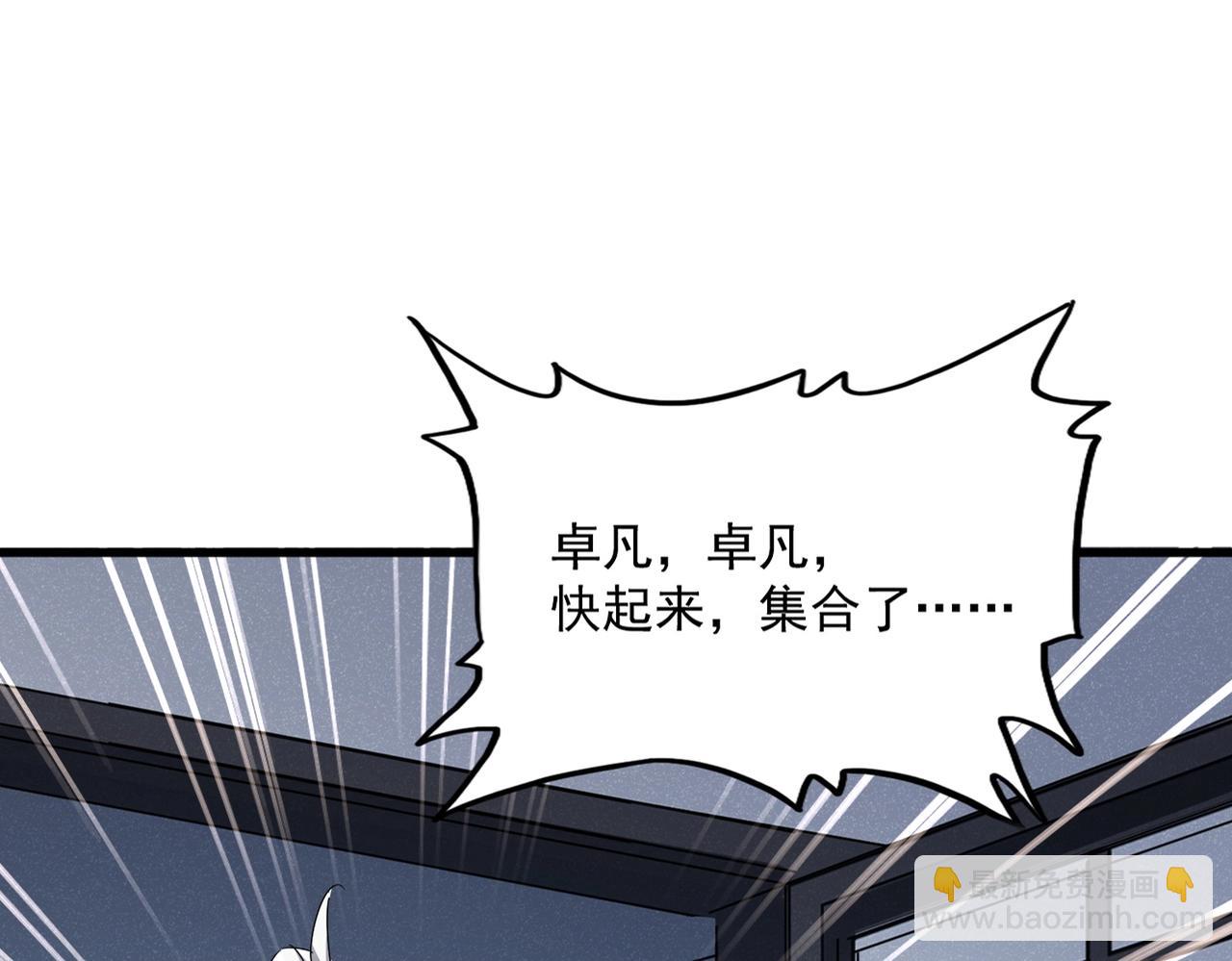 魔皇大管家 - 第556話 開打開打！(1/3) - 2