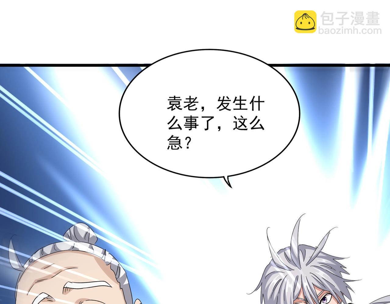 魔皇大管家 - 第556話 開打開打！(1/3) - 6